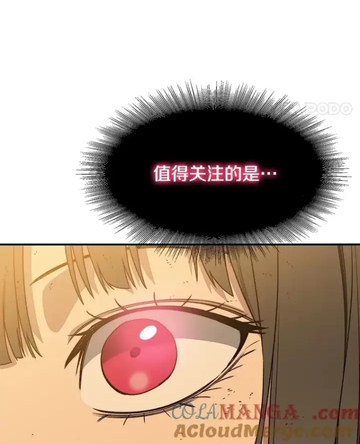 漫画《存在》47.命运歧路第81张图