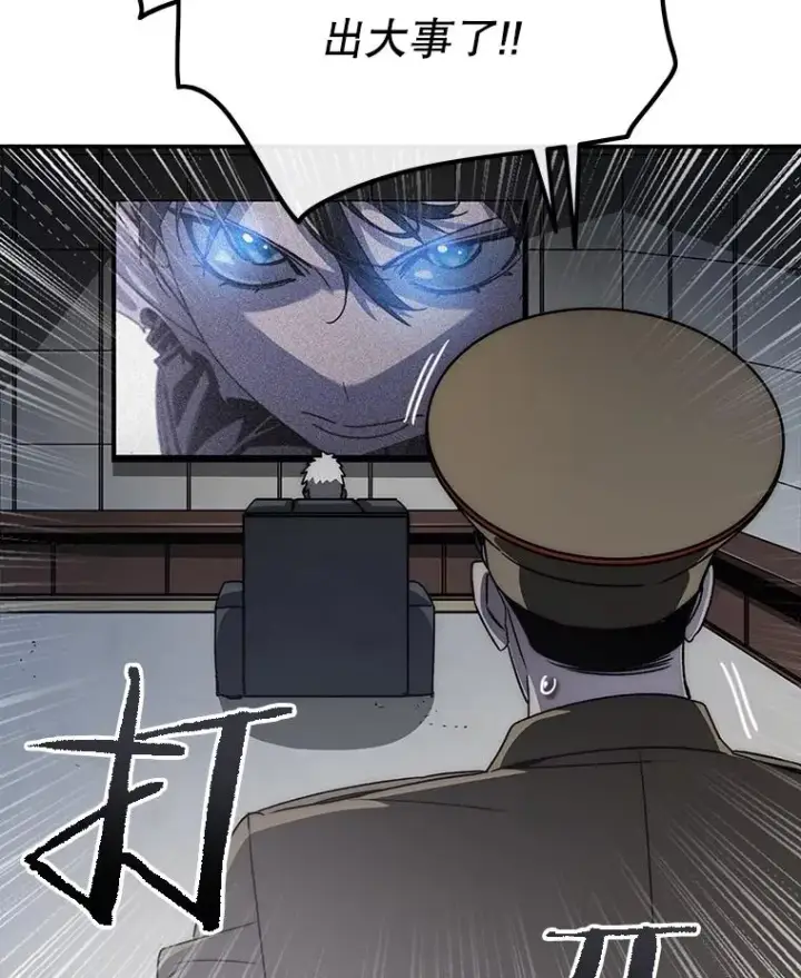 漫画《存在》47.命运歧路第94张图