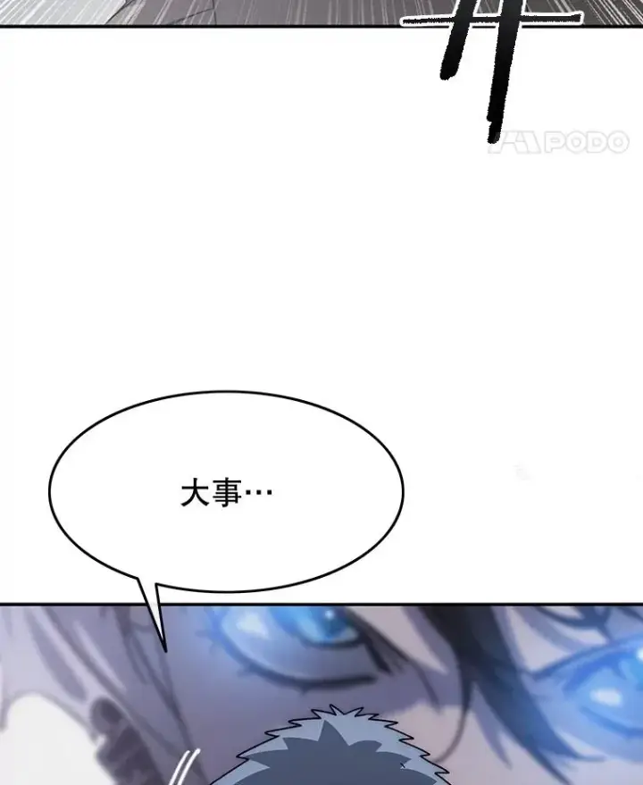 漫画《存在》47.命运歧路第95张图