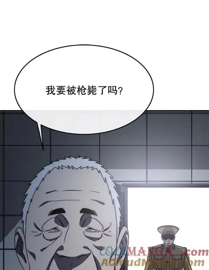 漫画《存在》47.命运歧路第97张图