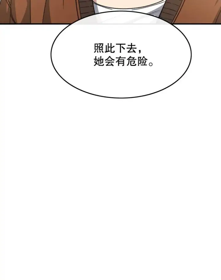 漫画《存在》48.直击心脏第108张图