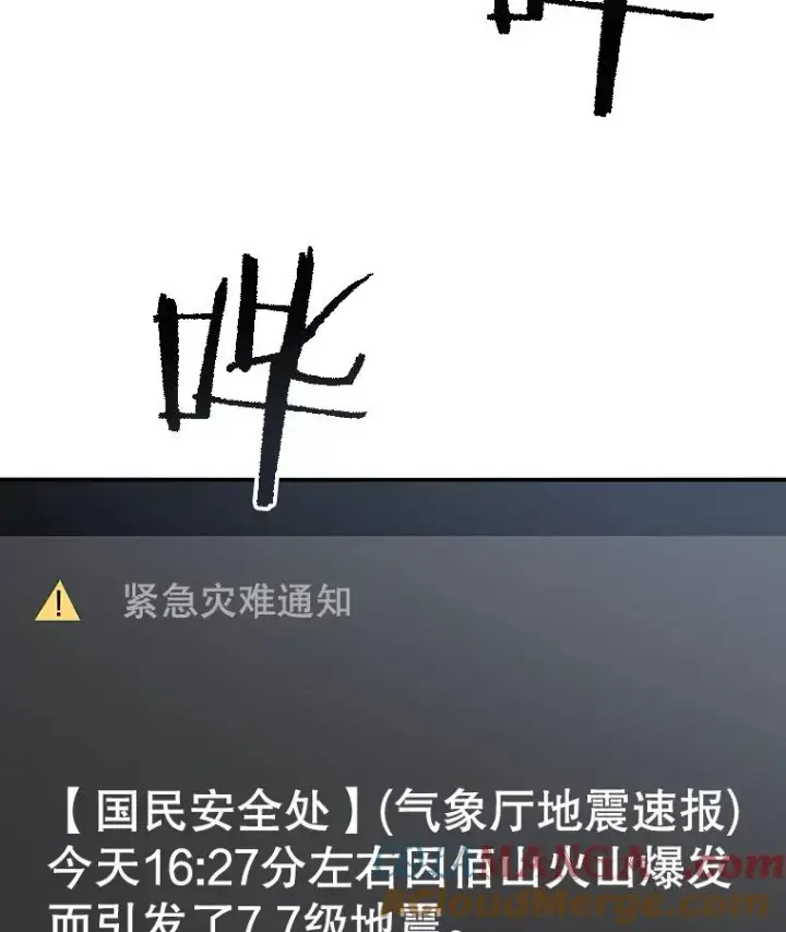 漫画《存在》48.直击心脏第13张图