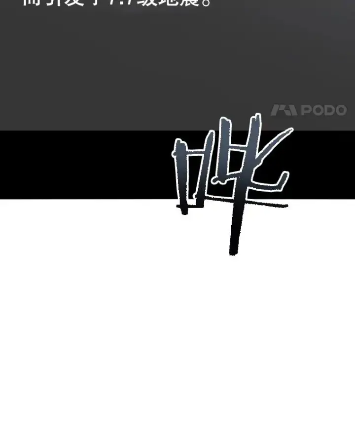 漫画《存在》48.直击心脏第14张图