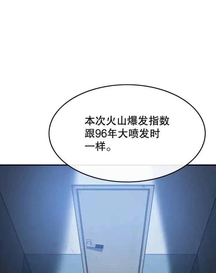 漫画《存在》48.直击心脏第27张图