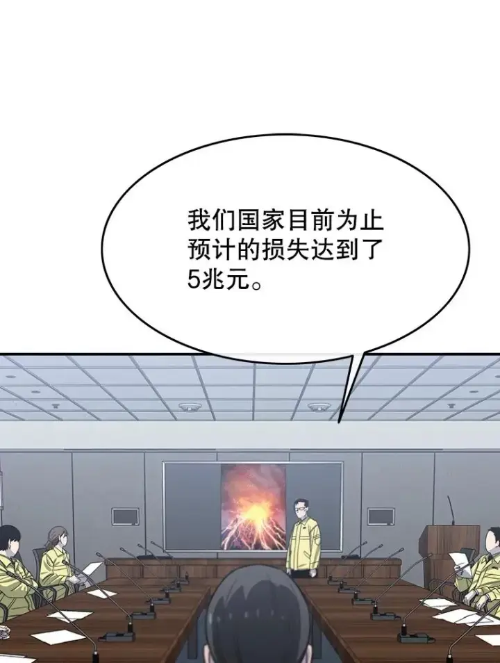 漫画《存在》48.直击心脏第31张图