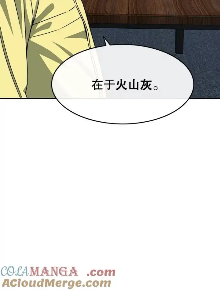 漫画《存在》48.直击心脏第37张图