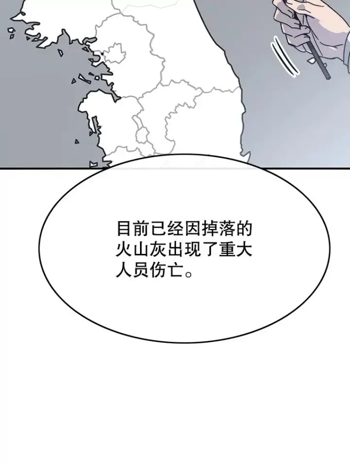 漫画《存在》48.直击心脏第39张图