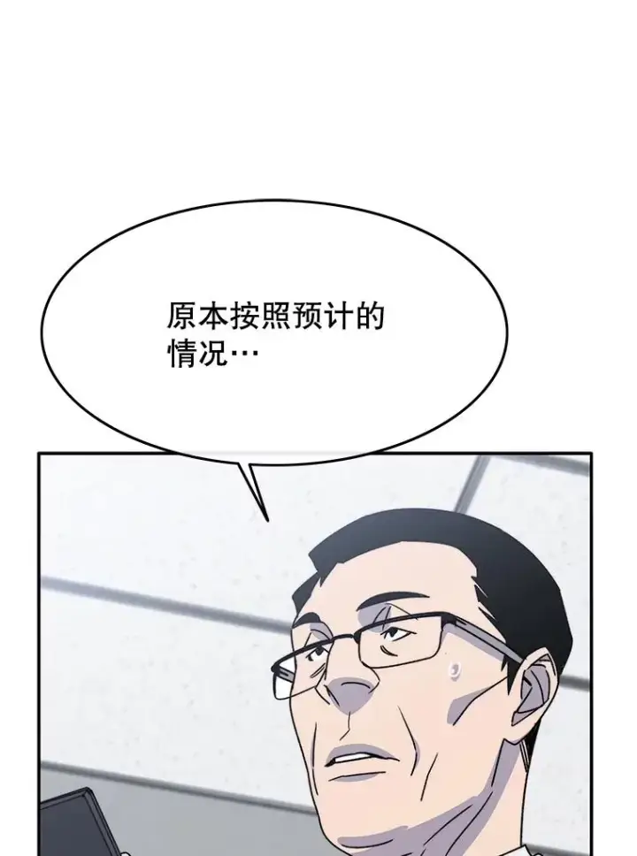 漫画《存在》48.直击心脏第40张图