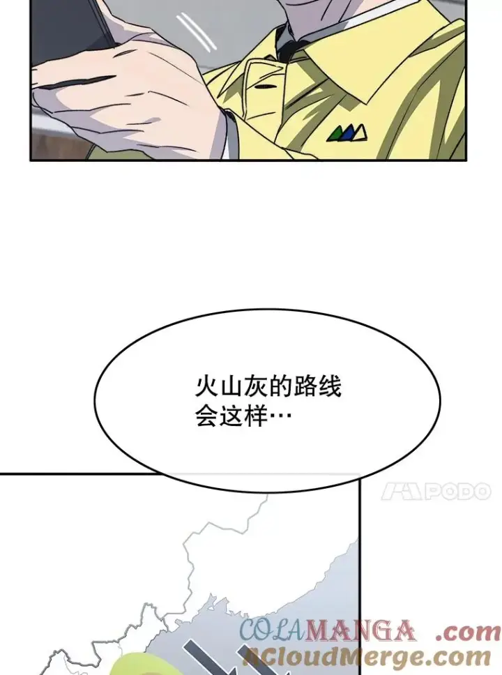 漫画《存在》48.直击心脏第41张图