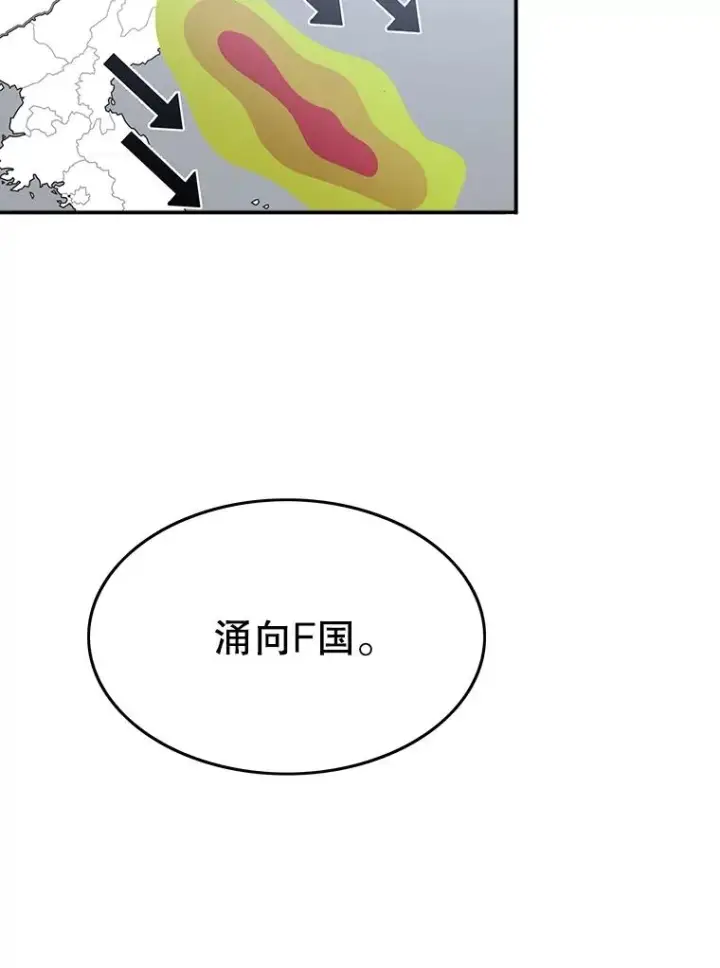 漫画《存在》48.直击心脏第42张图
