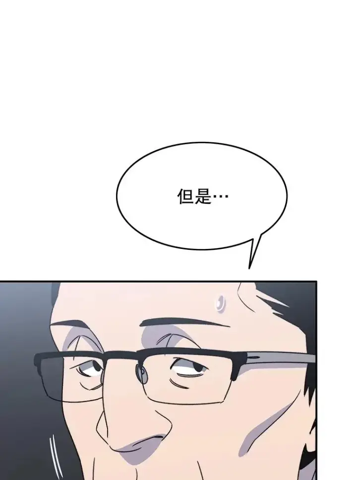 漫画《存在》48.直击心脏第43张图
