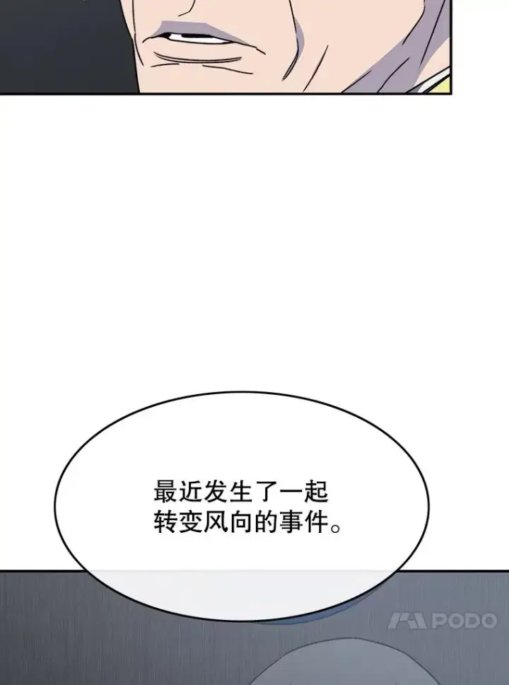 漫画《存在》48.直击心脏第44张图