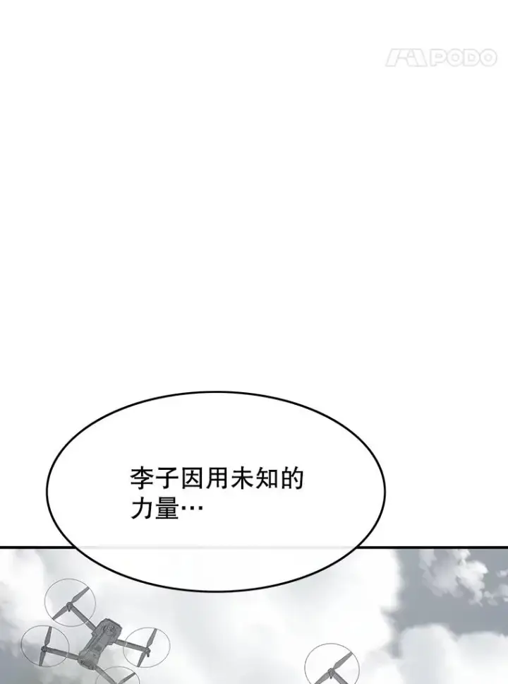 漫画《存在》48.直击心脏第48张图