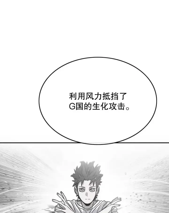 漫画《存在》48.直击心脏第50张图
