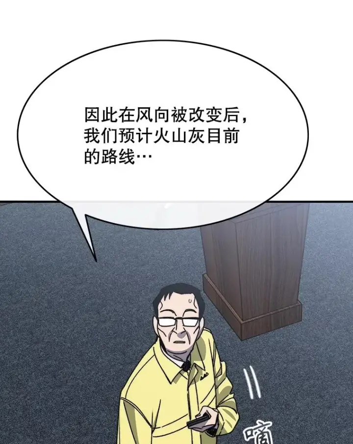 漫画《存在》48.直击心脏第52张图
