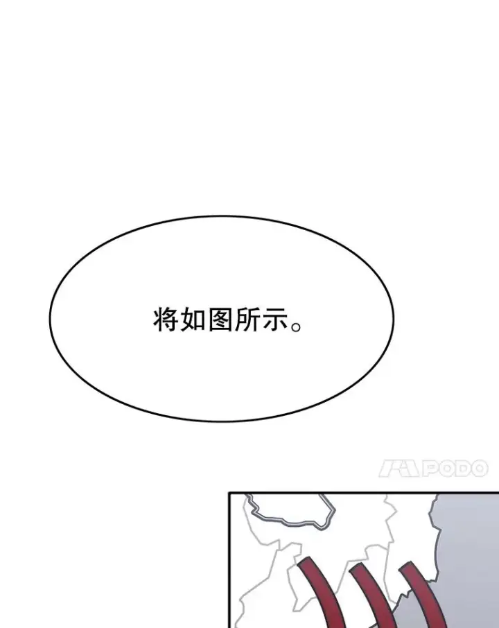 漫画《存在》48.直击心脏第54张图