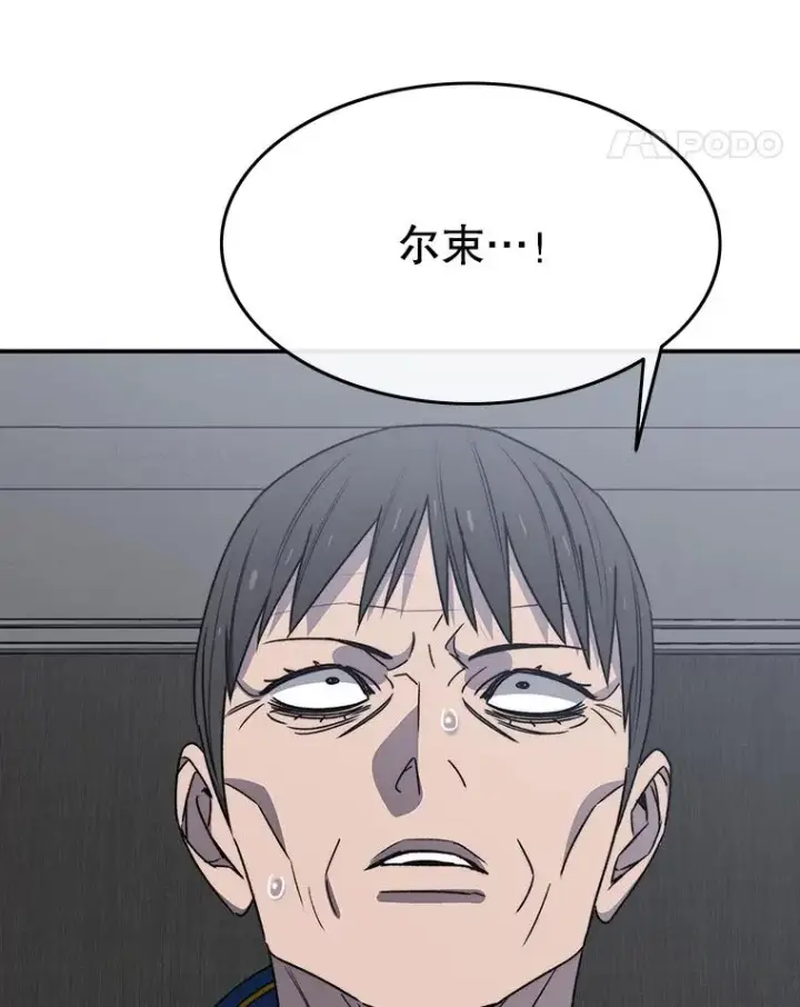 漫画《存在》48.直击心脏第58张图
