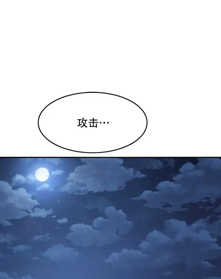 漫画《存在》48.直击心脏第70张图