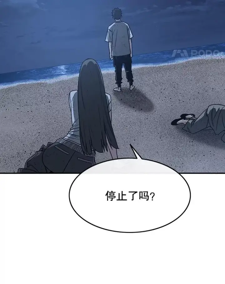 漫画《存在》48.直击心脏第71张图