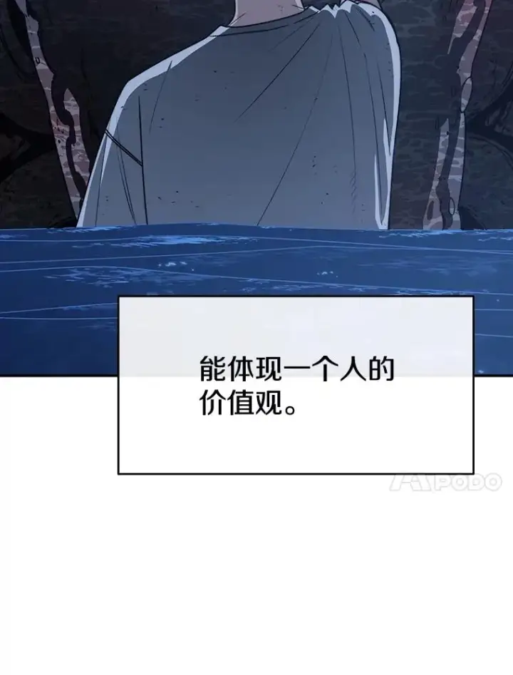 漫画《存在》49.黑夜失衡第10张图