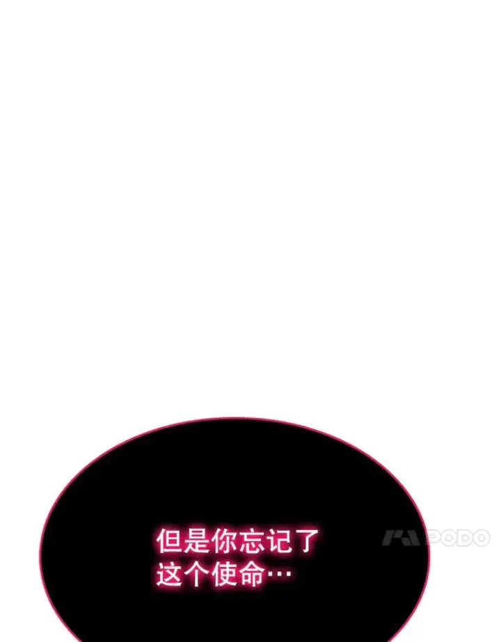 漫画《存在》49.黑夜失衡第107张图