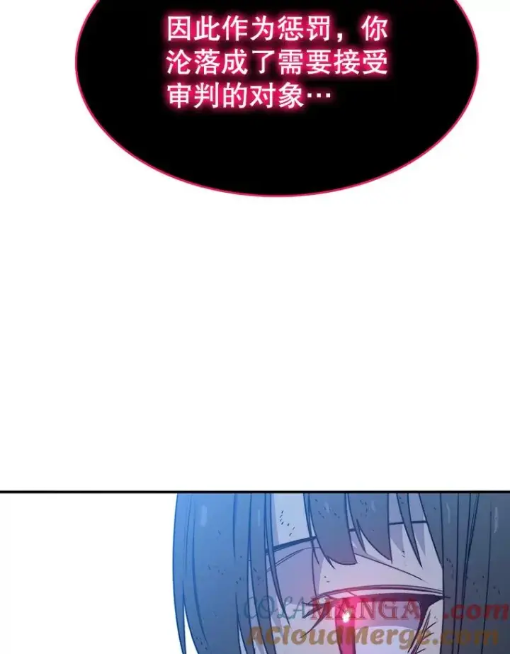 漫画《存在》49.黑夜失衡第109张图