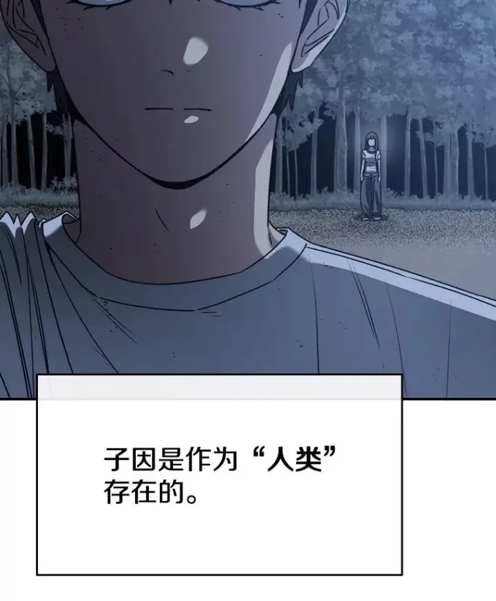 漫画《存在》49.黑夜失衡第12张图