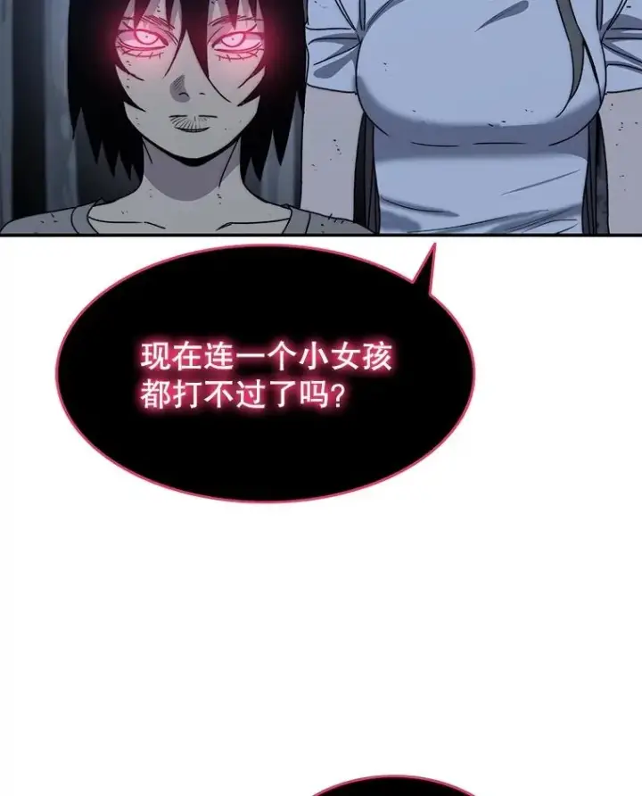 漫画《存在》49.黑夜失衡第132张图