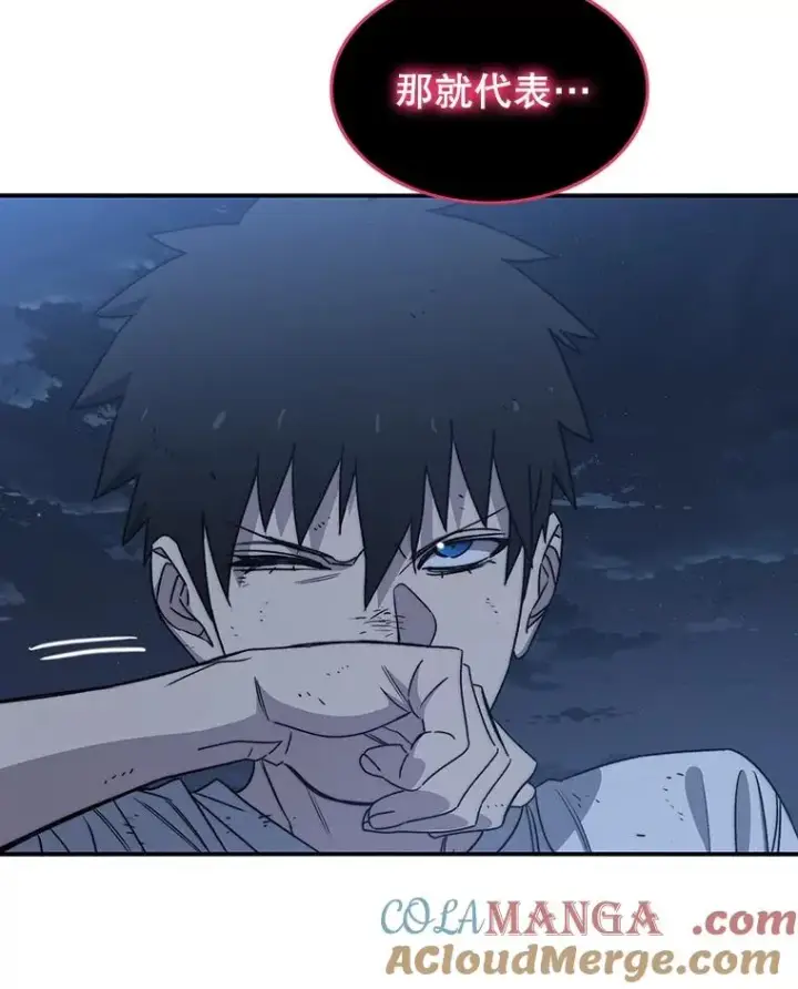漫画《存在》49.黑夜失衡第133张图