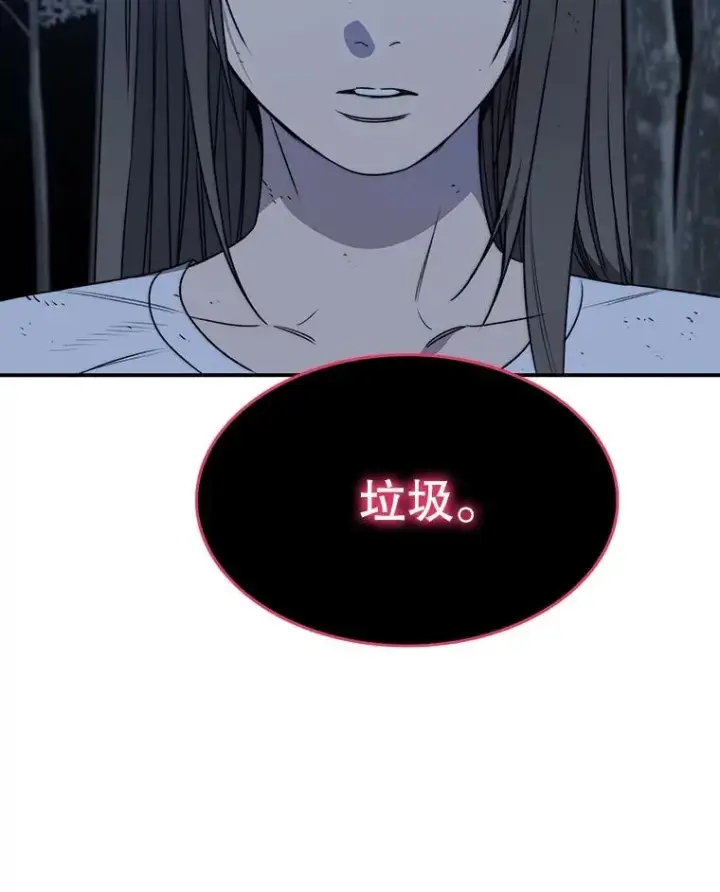 漫画《存在》49.黑夜失衡第135张图