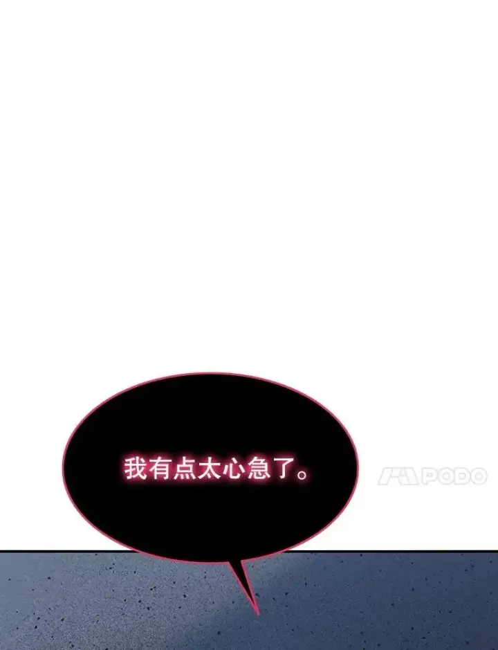 漫画《存在》49.黑夜失衡第144张图