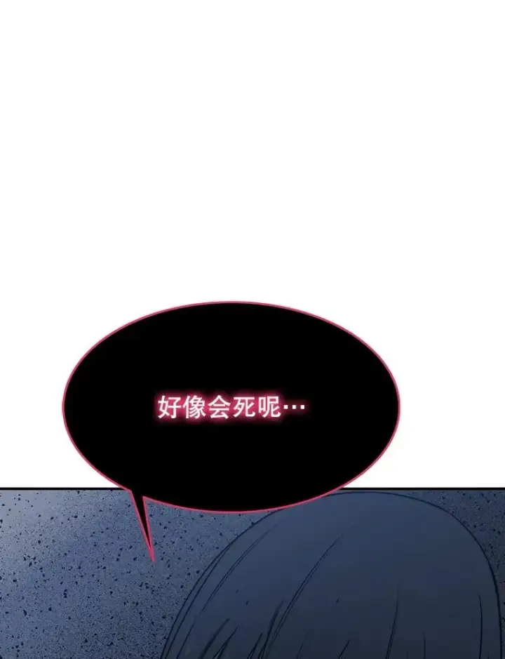 漫画《存在》49.黑夜失衡第146张图