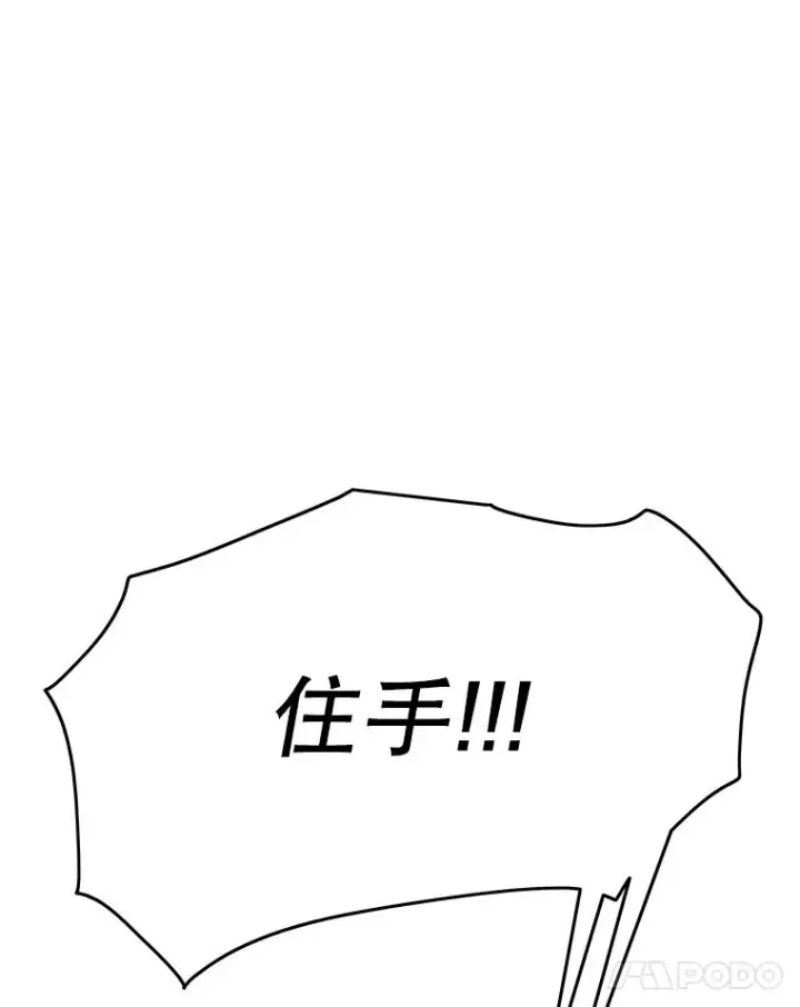 漫画《存在》49.黑夜失衡第148张图