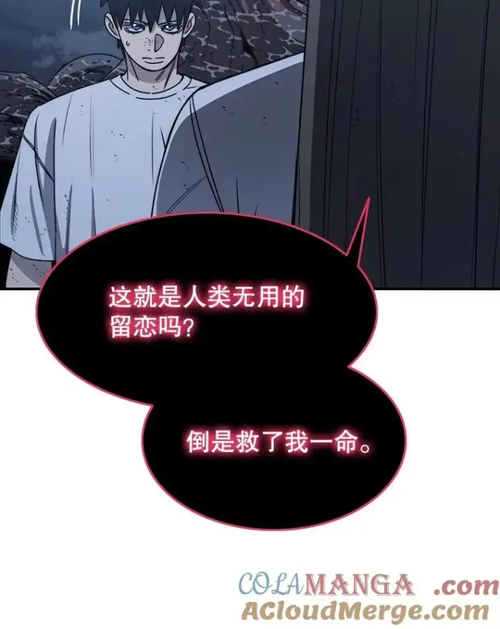 漫画《存在》49.黑夜失衡第153张图