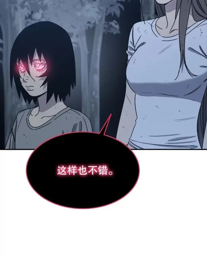 漫画《存在》49.黑夜失衡第155张图