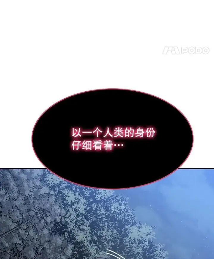 漫画《存在》49.黑夜失衡第158张图