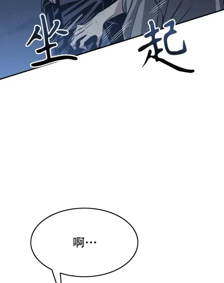 漫画《存在》49.黑夜失衡第24张图
