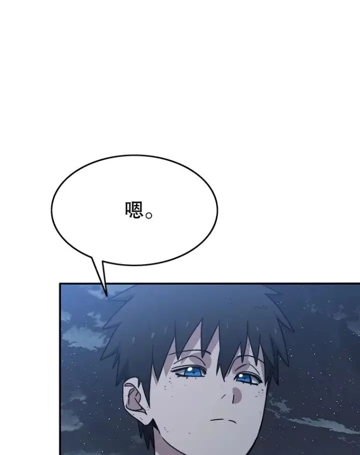 漫画《存在》49.黑夜失衡第26张图