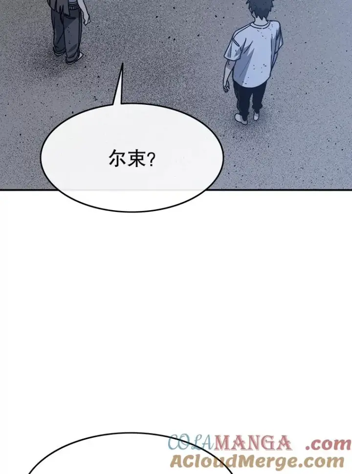 漫画《存在》49.黑夜失衡第33张图