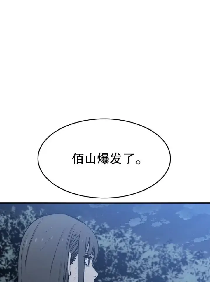 漫画《存在》49.黑夜失衡第36张图