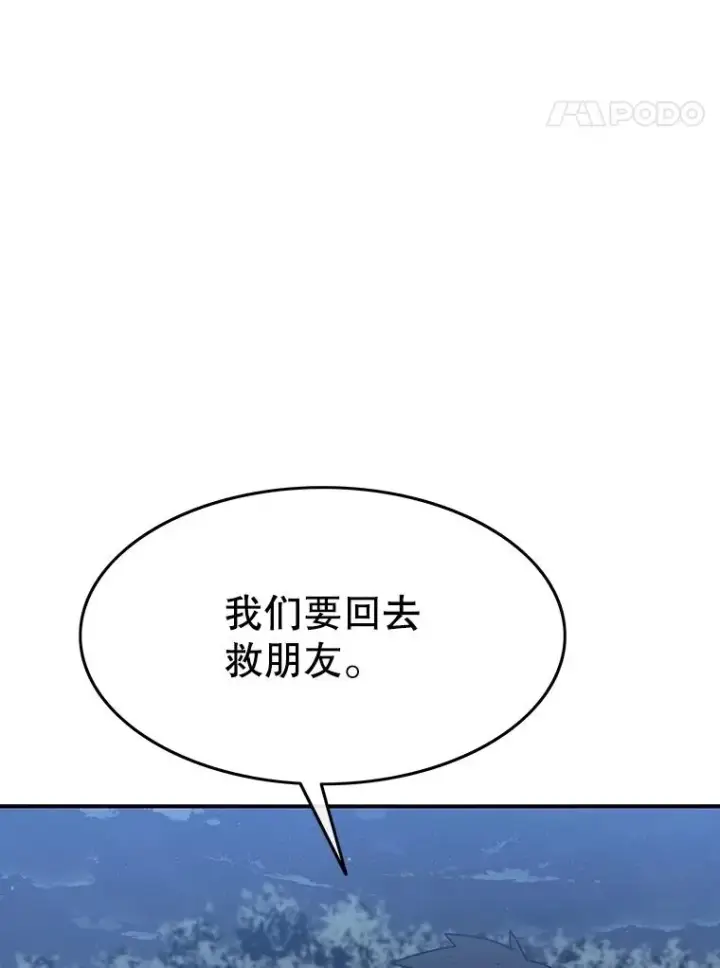 漫画《存在》49.黑夜失衡第38张图