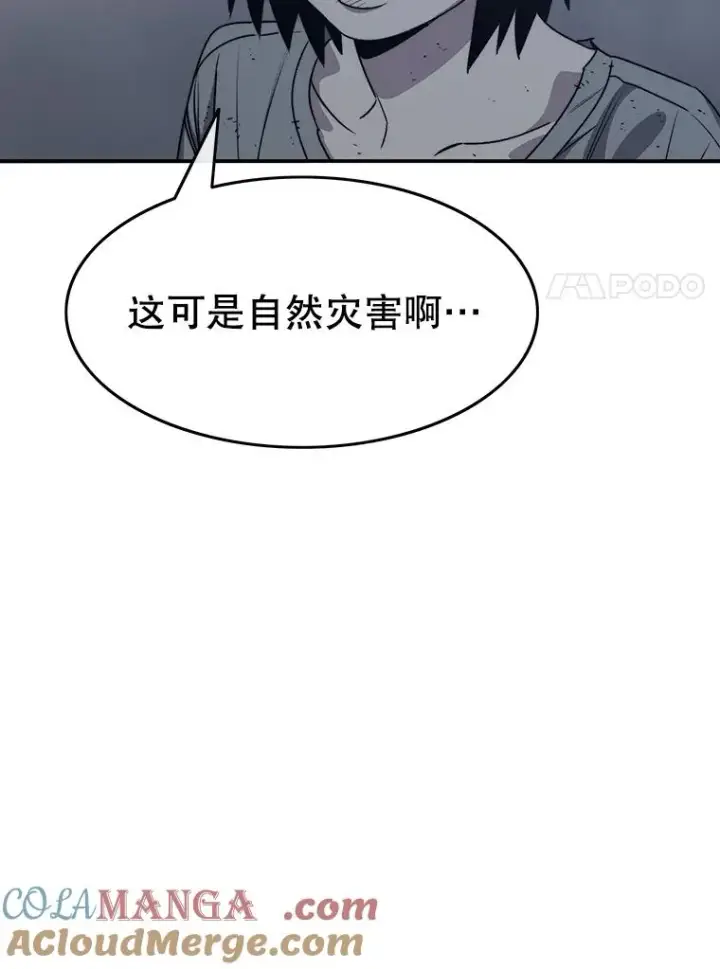 漫画《存在》49.黑夜失衡第41张图