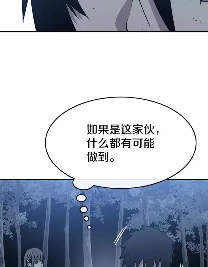 漫画《存在》49.黑夜失衡第43张图