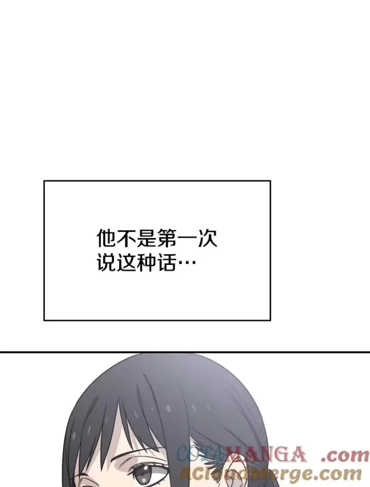 漫画《存在》49.黑夜失衡第5张图