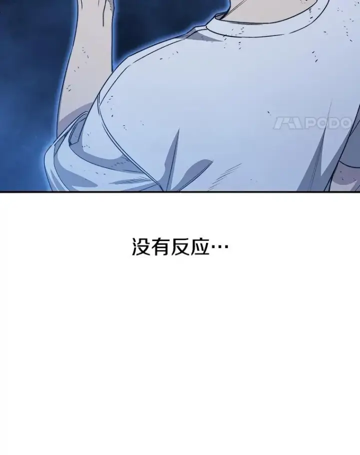 漫画《存在》49.黑夜失衡第64张图