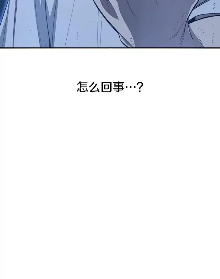 漫画《存在》49.黑夜失衡第66张图