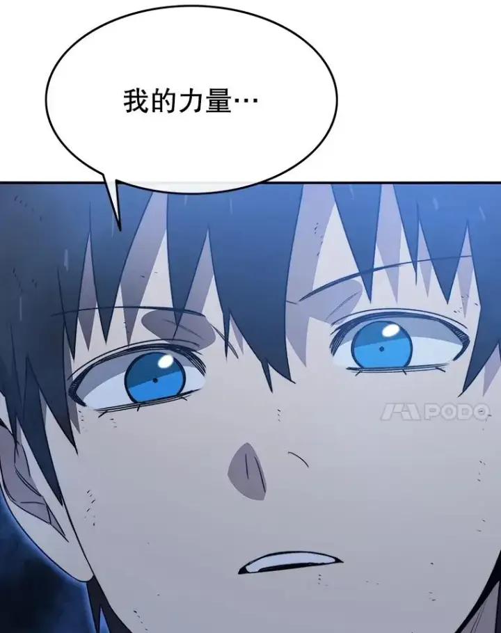 漫画《存在》49.黑夜失衡第67张图