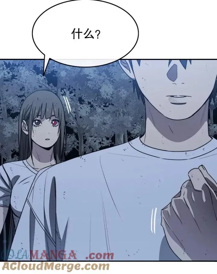 漫画《存在》49.黑夜失衡第69张图