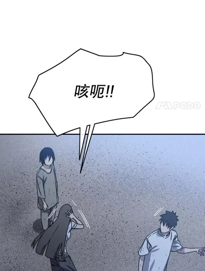 漫画《存在》49.黑夜失衡第74张图