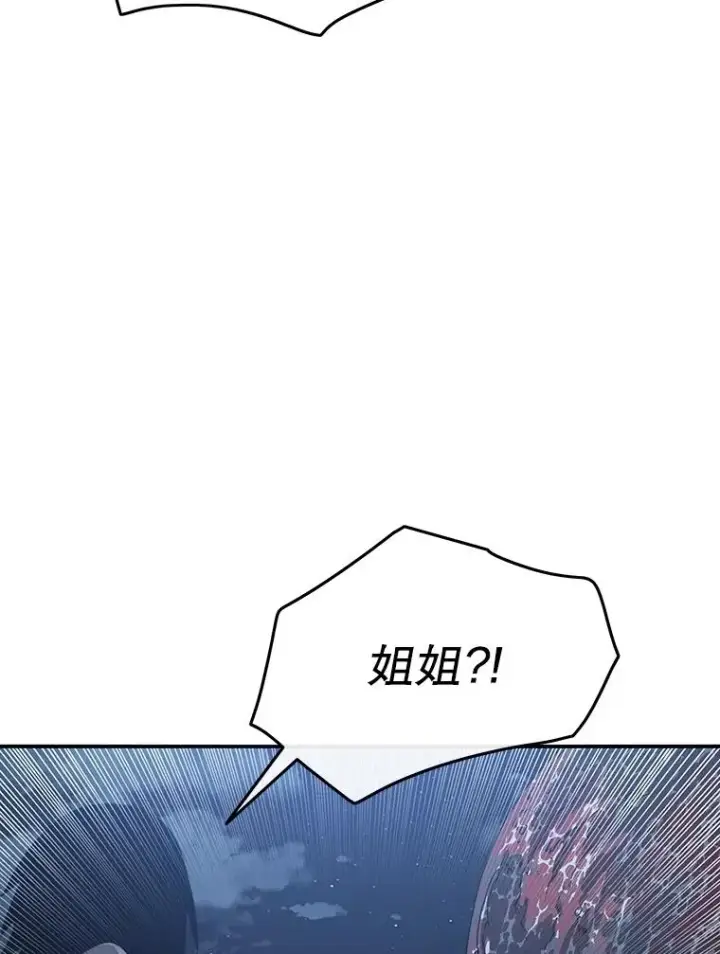 漫画《存在》49.黑夜失衡第79张图